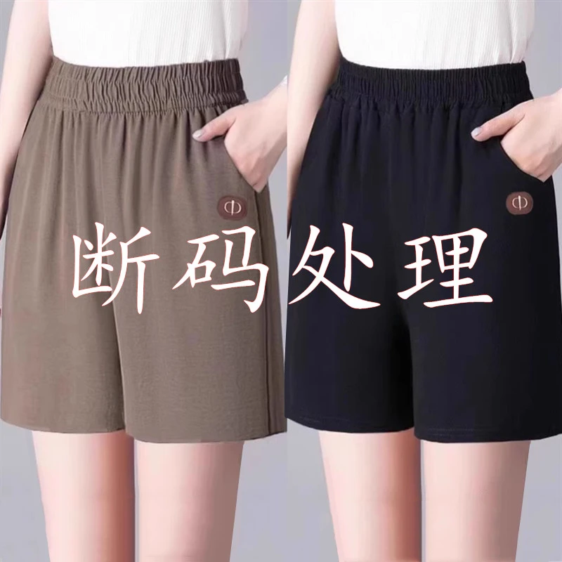 特价短裤女夏季薄款2025冰丝麻休闲阔腿大码纯色裤子显瘦爆款女裤