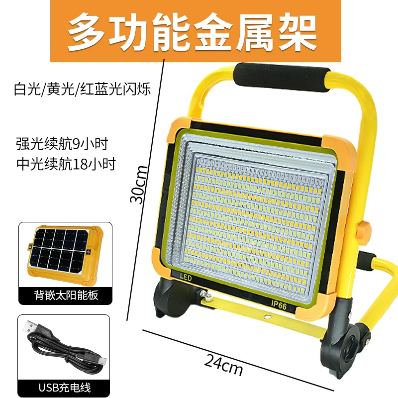led太阳能充电两用手提露营户外家用工地超亮摆放磁吸灯投光灯