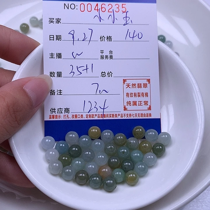 小***啊翡翠未镶嵌手链翡翠