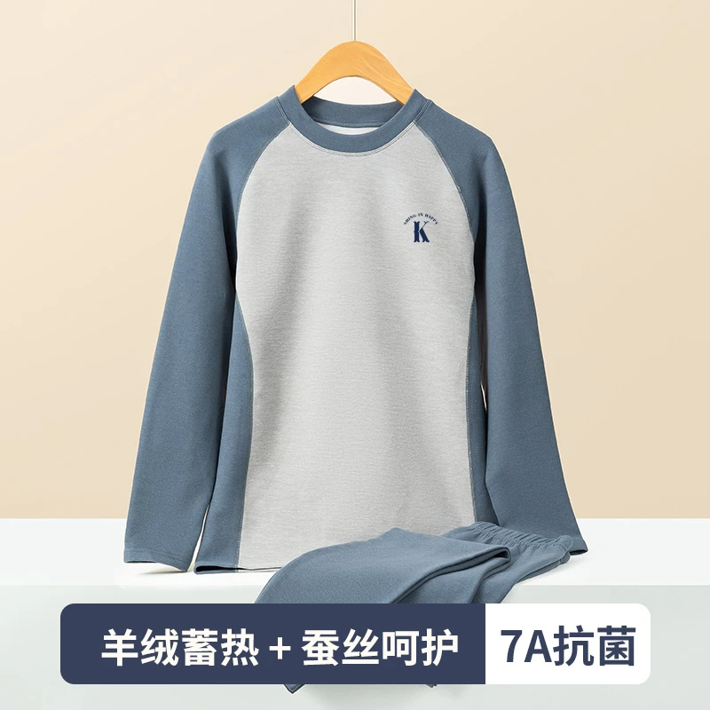 青少年羊绒蚕丝保暖内衣男士套装初中高中学生德绒秋衣秋裤棉毛衫
