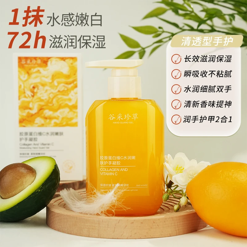 护手膜身体乳保湿不粘水润瞬吸