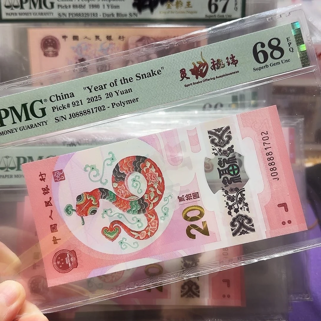纸088881702。。。。财神蛇王