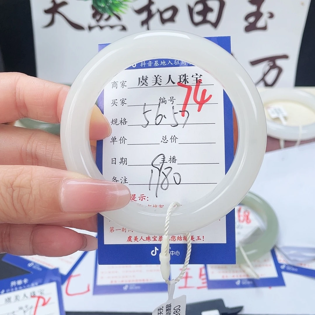 未镶嵌手镯和田玉