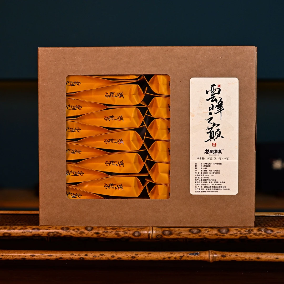 云峰马头岩肉桂武夷山正岩肉桂牛栏坑大红袍茶叶浓香型乌龙茶250G