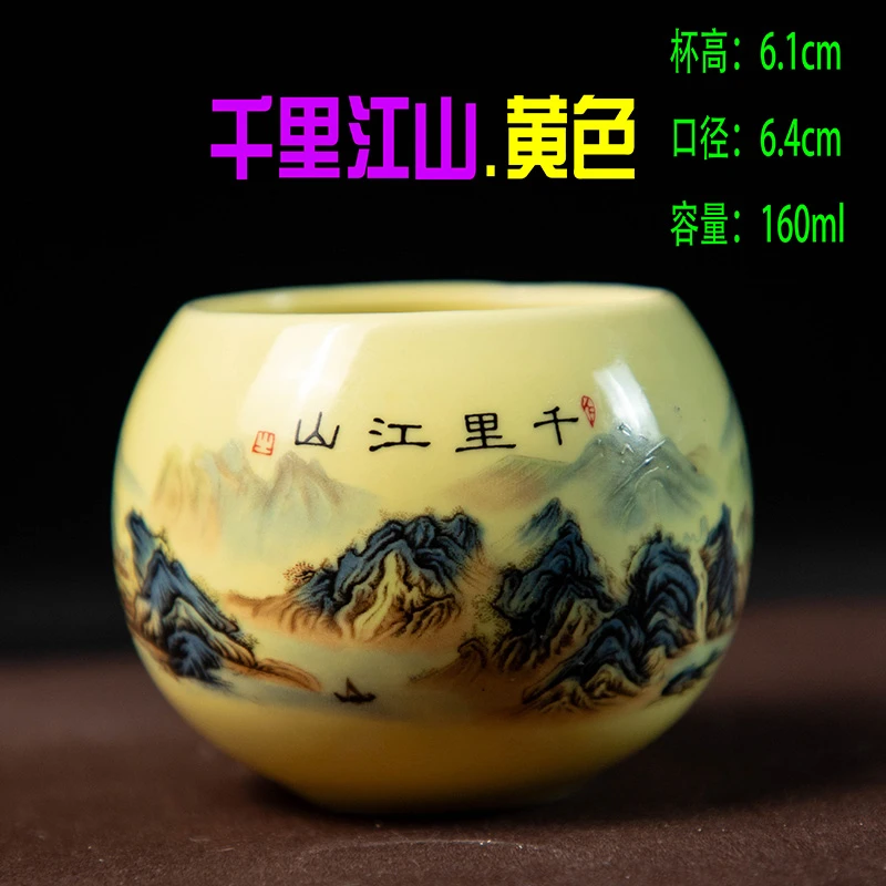 [千里江山.黄色]160ml陶瓷主人杯品茗杯茶杯