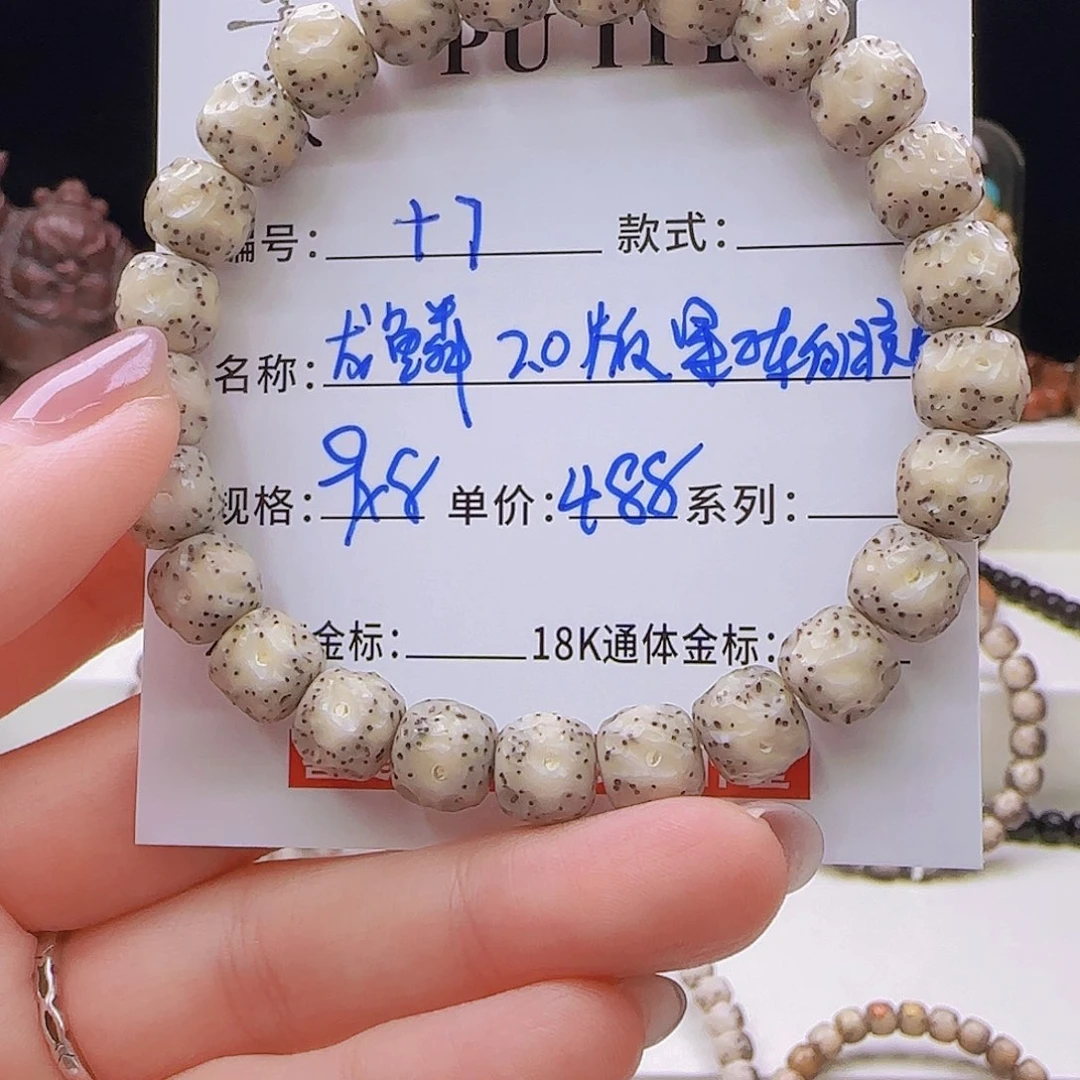 星月菩提手串菩提星月