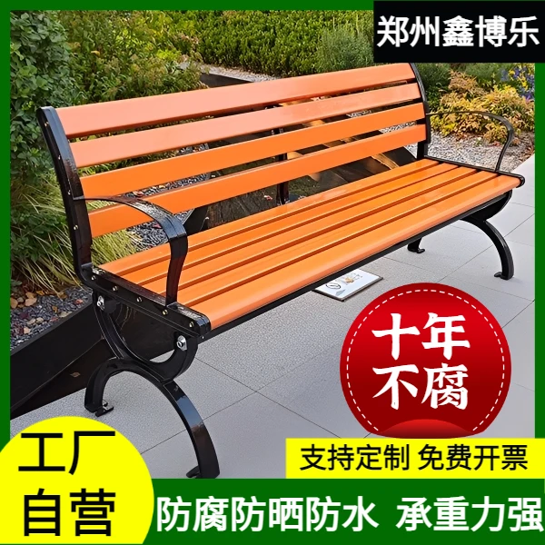 公园椅户外长椅椅子庭院靠背防腐实木塑木长条长条凳休闲座椅凳子