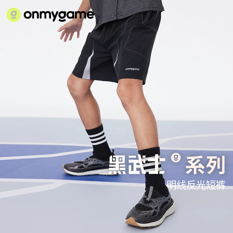 onmygame【黑武士】男童短裤儿童明线无缝贴合运动裤2025夏季新款