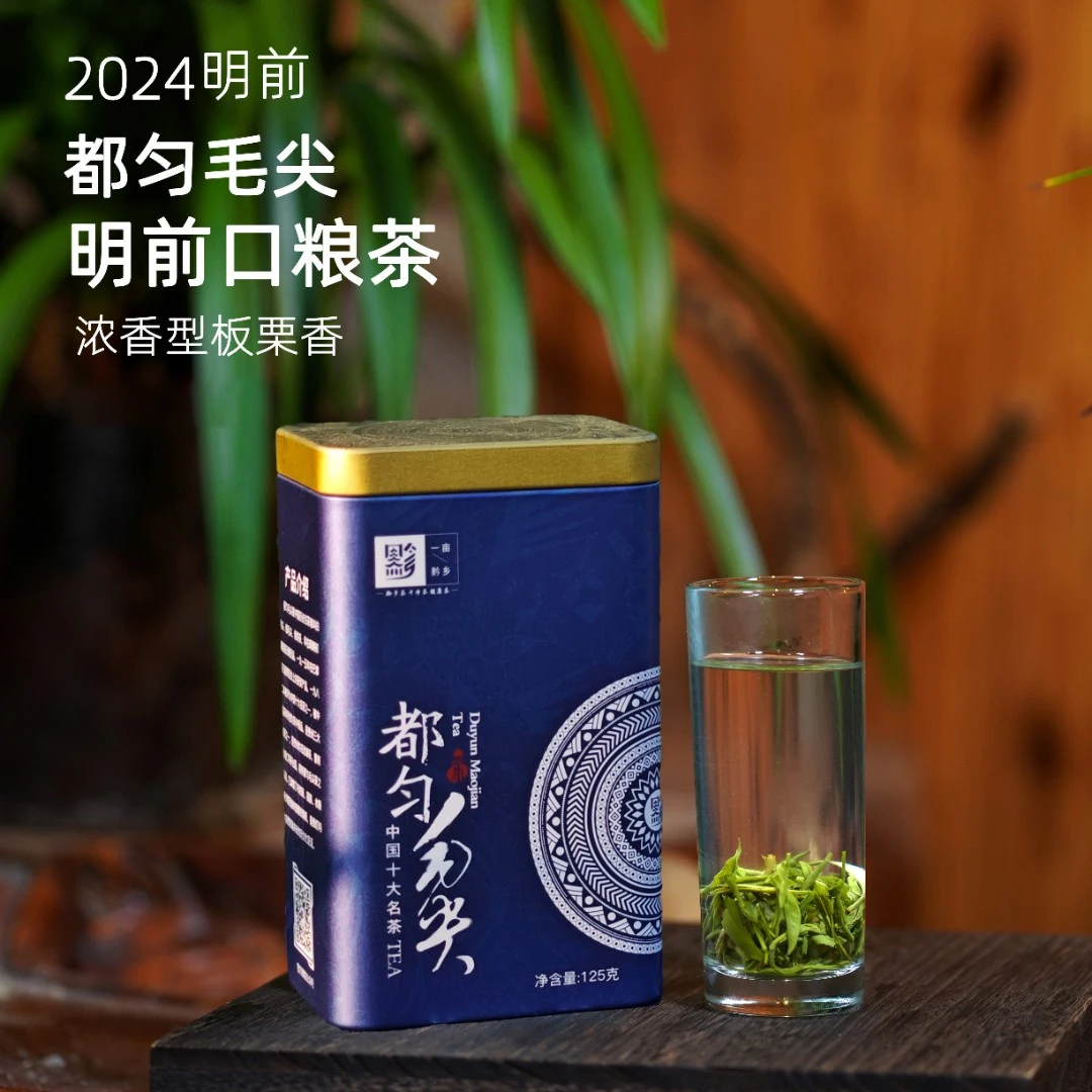 一亩黔乡D18都匀毛尖茶叶贵州绿茶24新茶明前春茶手工嫩芽板栗香