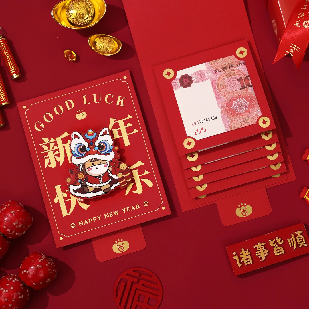 新年抽拉红包袋2026新款卡位折叠利是封创意春节过年儿童压岁钱袋