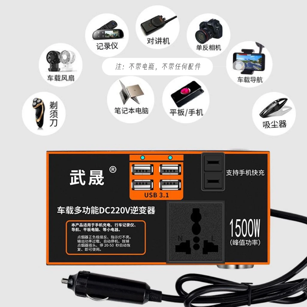 车载逆变器12v转 110v 24v转220v汽车用电源转换器多功能插座充电