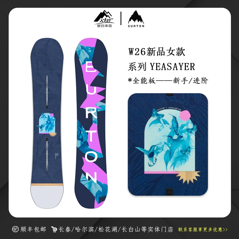 BURTON 伯顿2526雪季新款 YEASAYER 女款单板滑雪板 132221