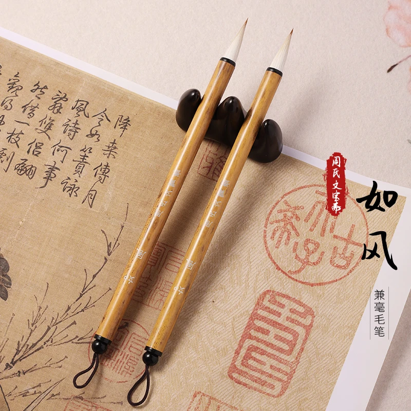 【如风】新款古风兼毫中楷毛笔初学者练字二王行书行草书工笔画