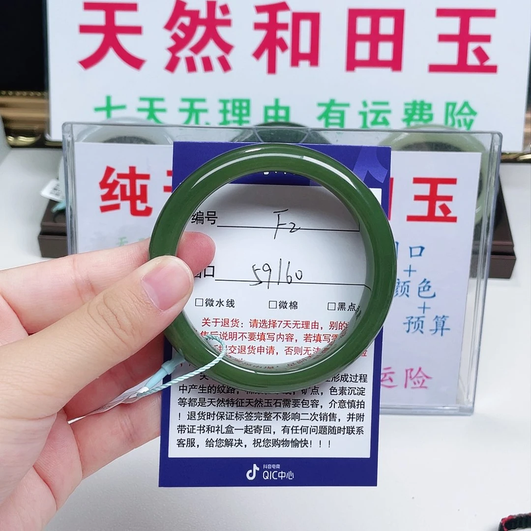未镶嵌手镯和田玉玲****记