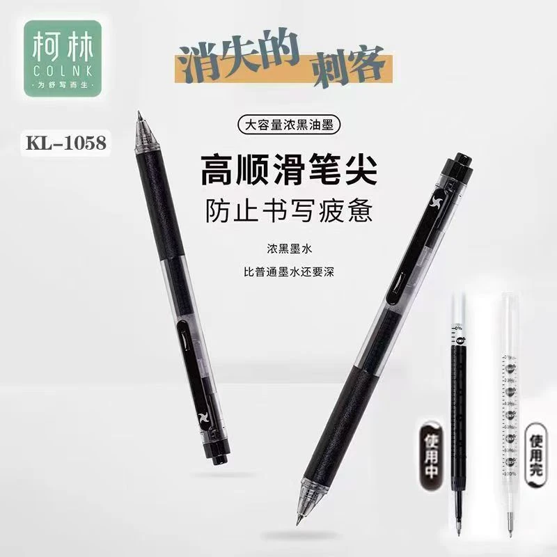 【发3支】【柯林消失的刺客捡漏清仓黑色大容量0.5mm】