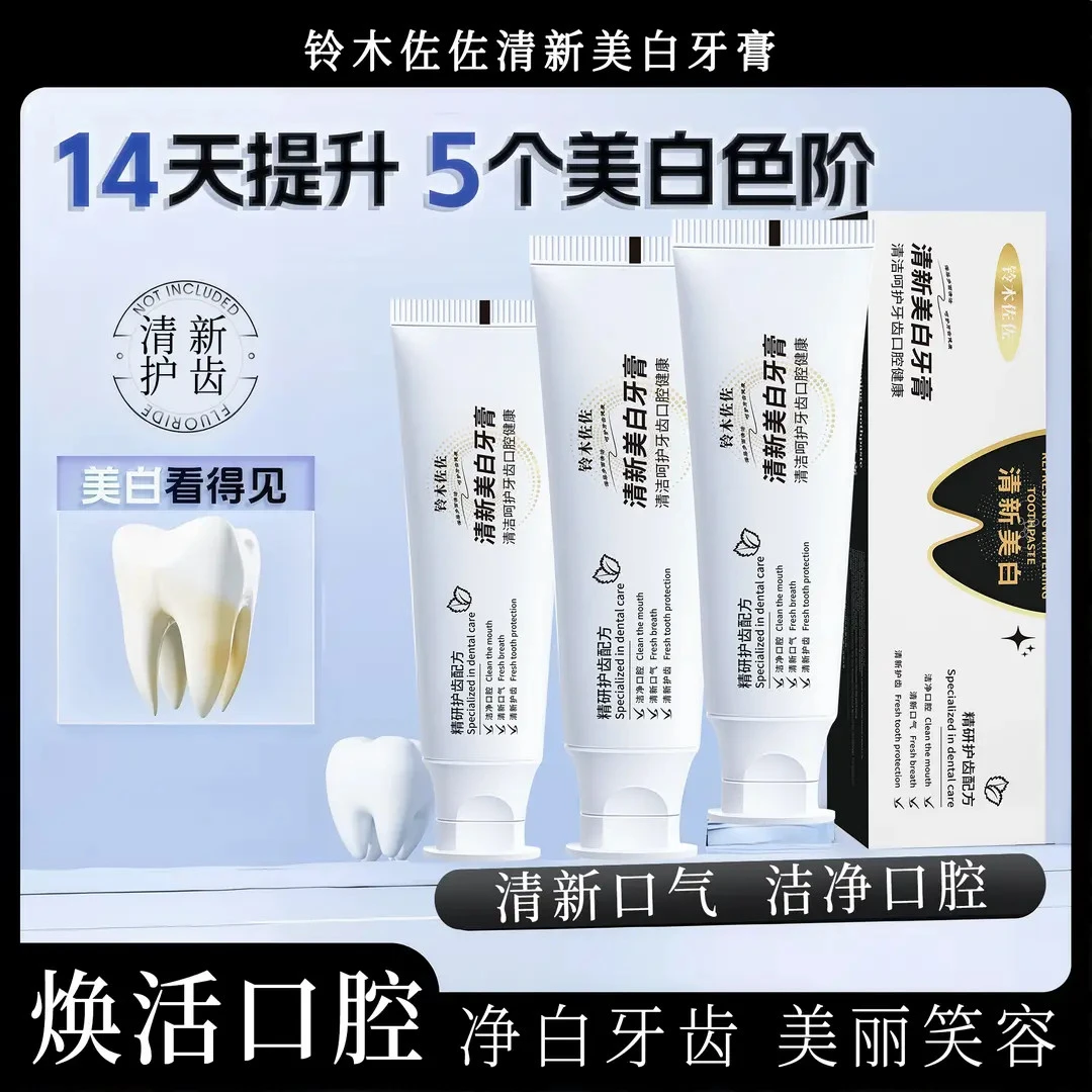 【拍一发三】清新亮白益生菌牙膏去黄牙渍护理牙龈温和焕亮洁牙