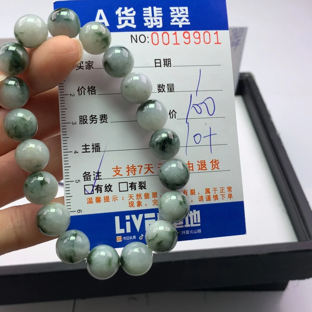 翡翠未镶嵌手链多样性