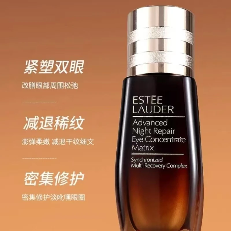 雅诗兰黛新肌透修护眼部密集精华15ml