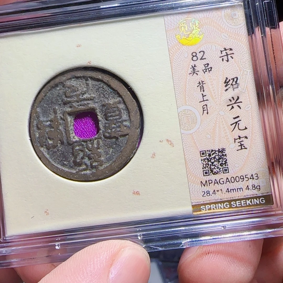 金属XX评级封装盒子币一个