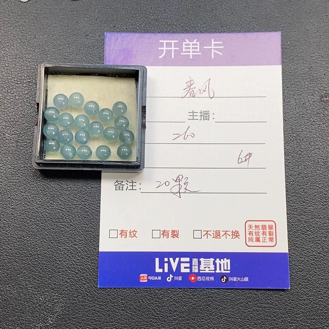 春***你翡翠未镶嵌颈饰000