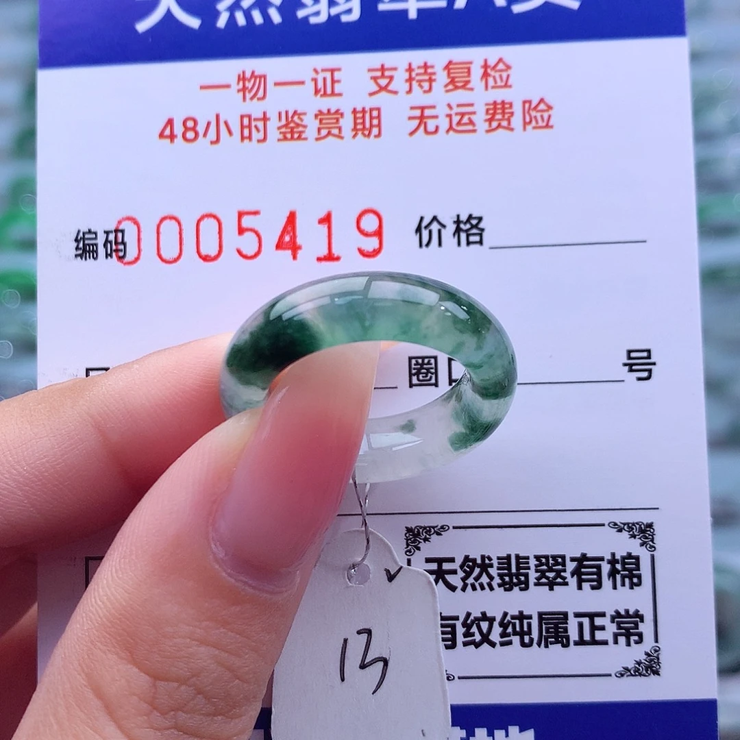 未镶嵌戒指翡翠天然