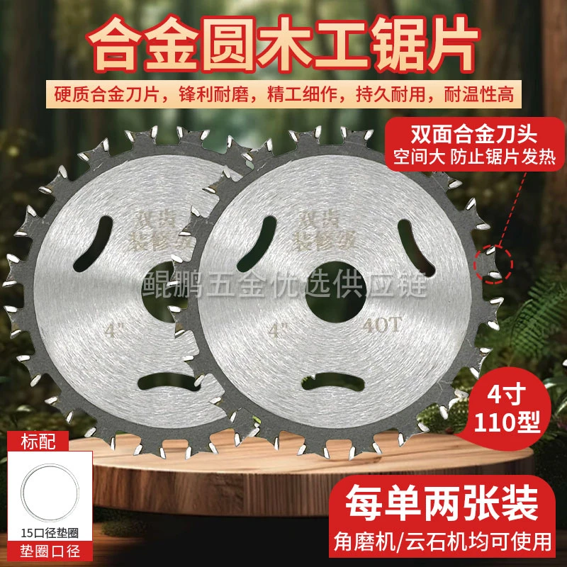 【拍一发二】木工锯片20齿木工锯片切割片木工开槽片