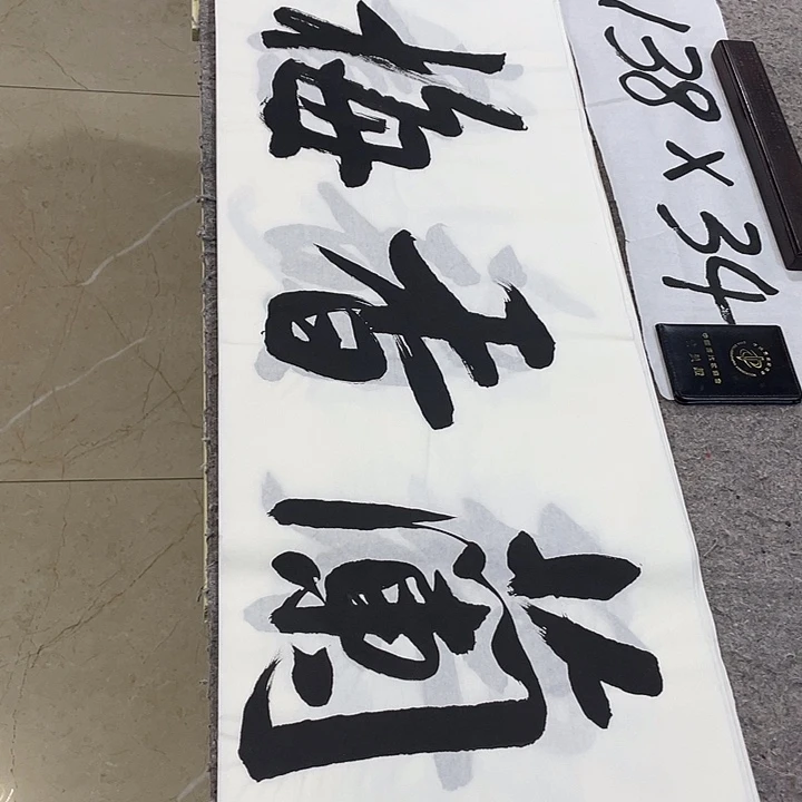 书法Lvqinzhenshufa