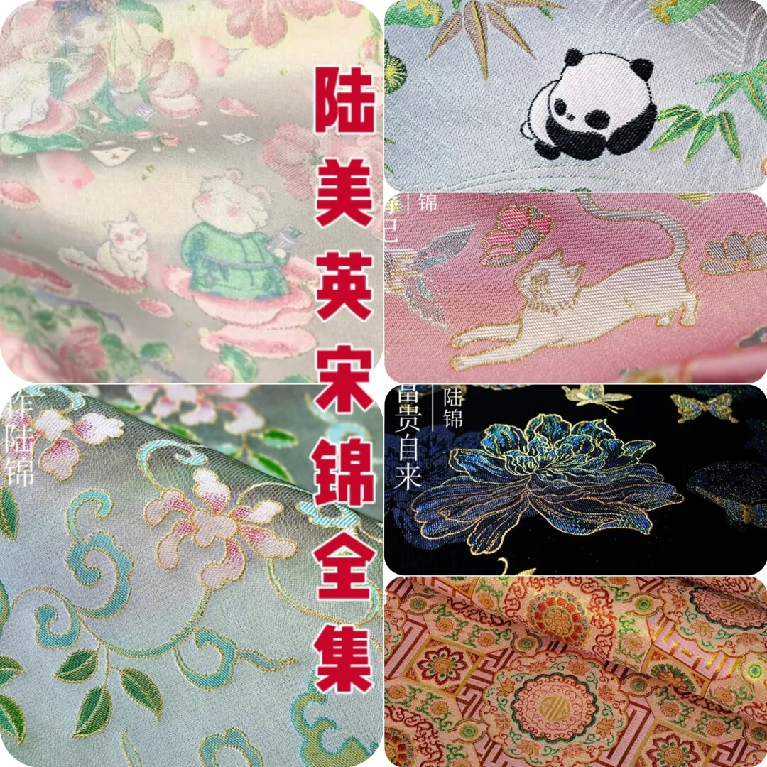 陆美英宋锦面料国风合集名家宋锦布料布头手工发夹葫芦包包小布
