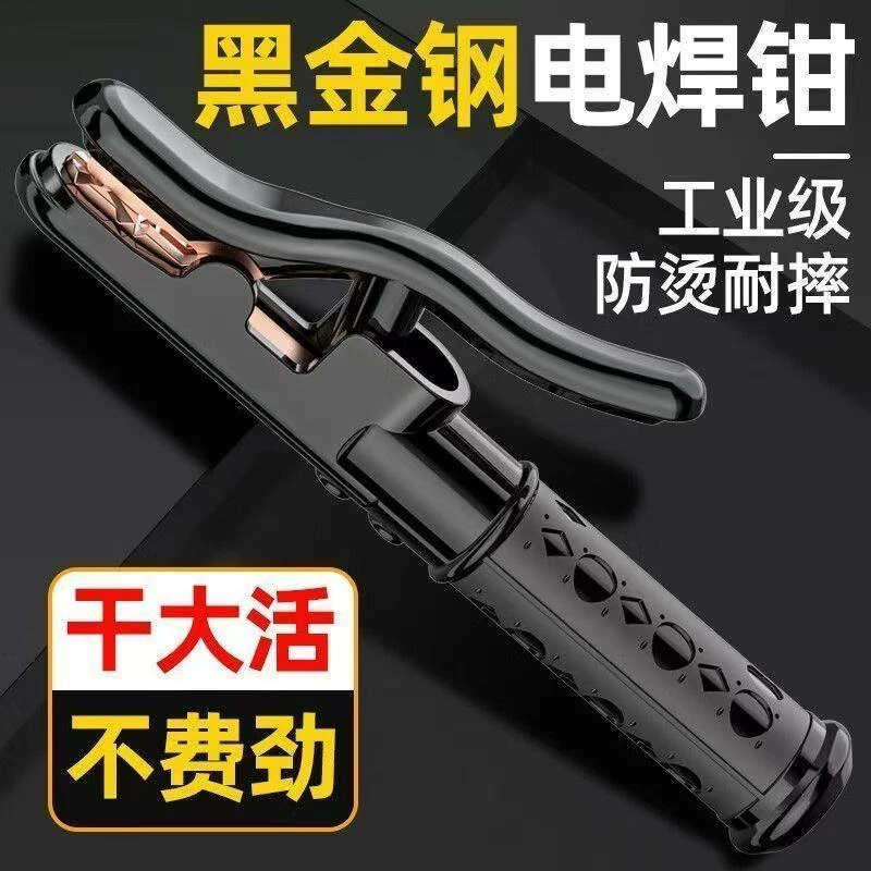 黑金刚焊把钳800a新款电焊枪工业级防烫电焊夹氩弧焊枪配件电焊钳