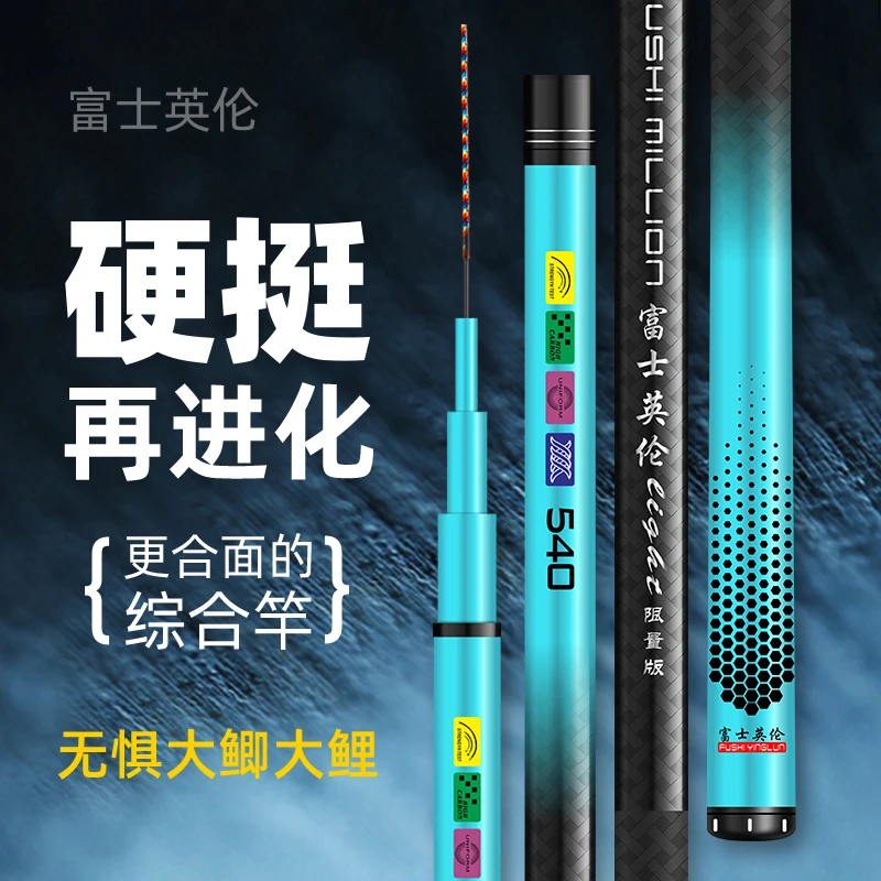 【蓝色英伦8.1米】钓鱼竿手竿超轻超硬大物杆台钓竿    供应仓10
