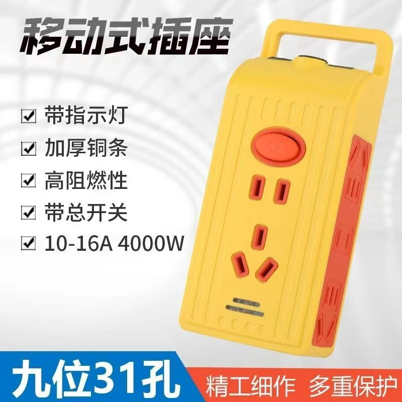 防摔手提10/16a工程插座大功率接线插板防爆排插防摔爆款地拖插座