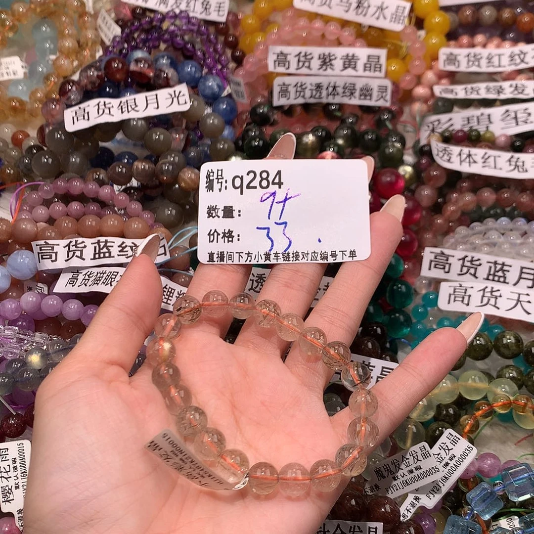 未镶嵌手串水晶284¥@……