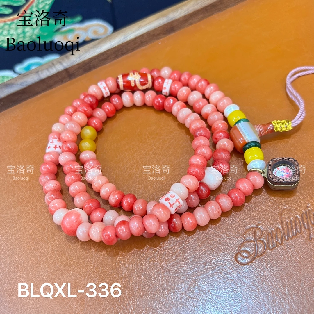 宝洛奇BLQXL-336 回流粉驼骨108凤九108佛珠万能链