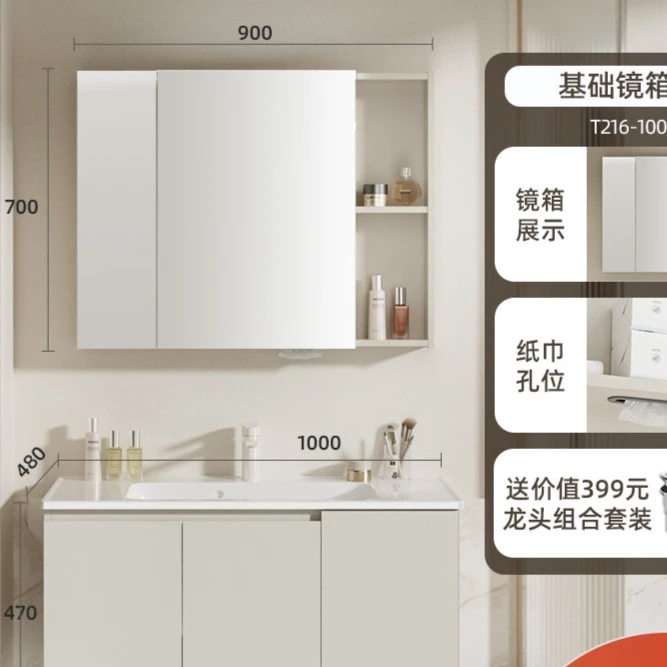 【地方补贴】惠达100cm轻奢奶油风浴室柜浴室组合TM216E-01RM