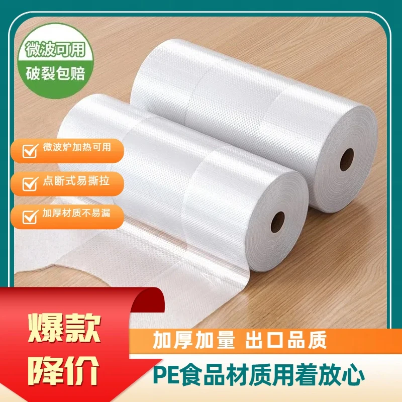 加厚食品背心式保鲜家用一次性食品PE保鲜背心式塑料袋食品袋冰箱