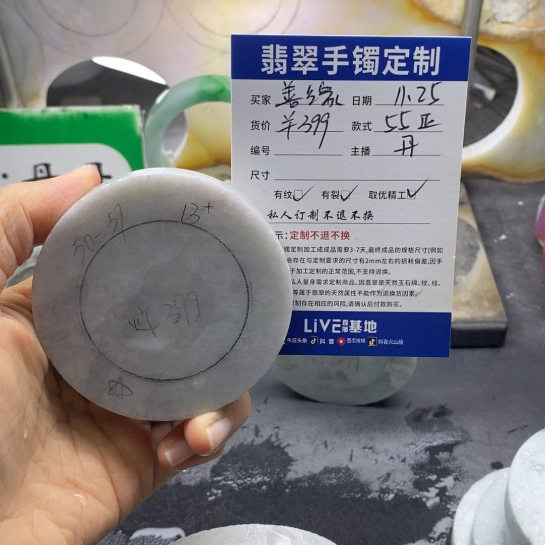 善***缘定制翡翠未镶嵌翡翠手镯