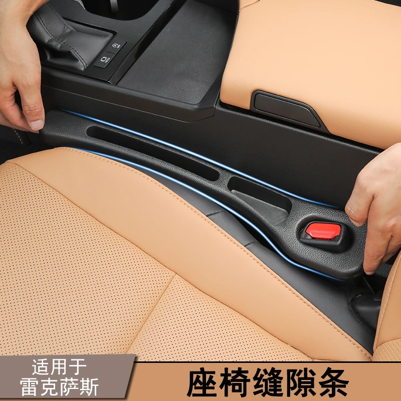 适用雷克萨斯座椅缝隙塞es200/300h/RX/NX汽车内饰夹缝防漏条用品