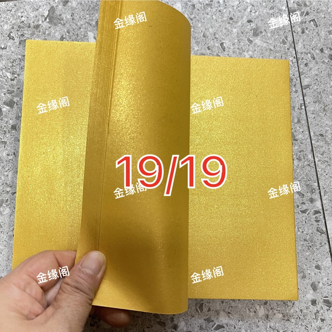 19/19金色鎏金纸 无膜环保手工折纸可折莲花用作节日装饰买一送一