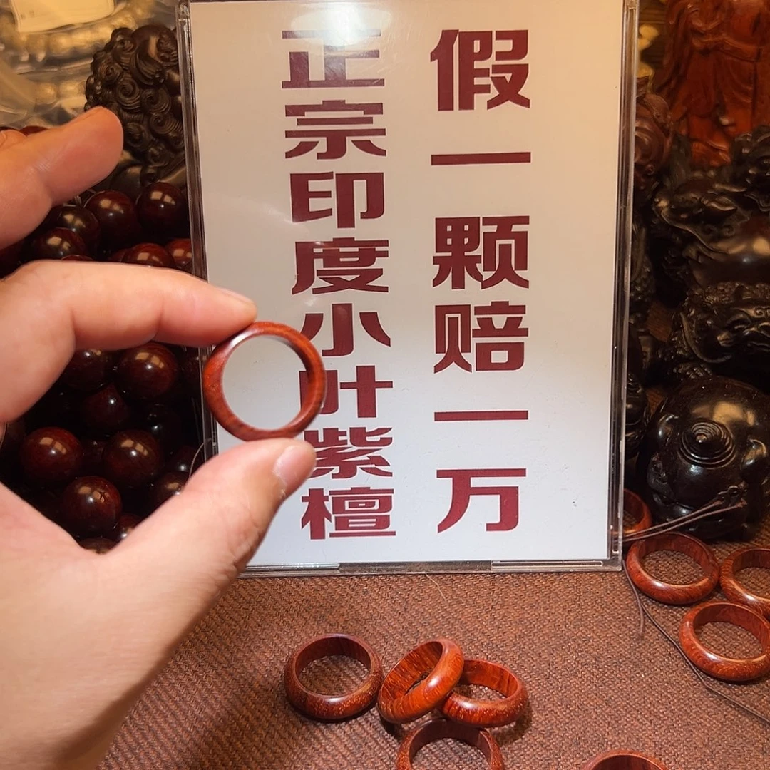 檀香紫檀（小叶紫檀）无事牌