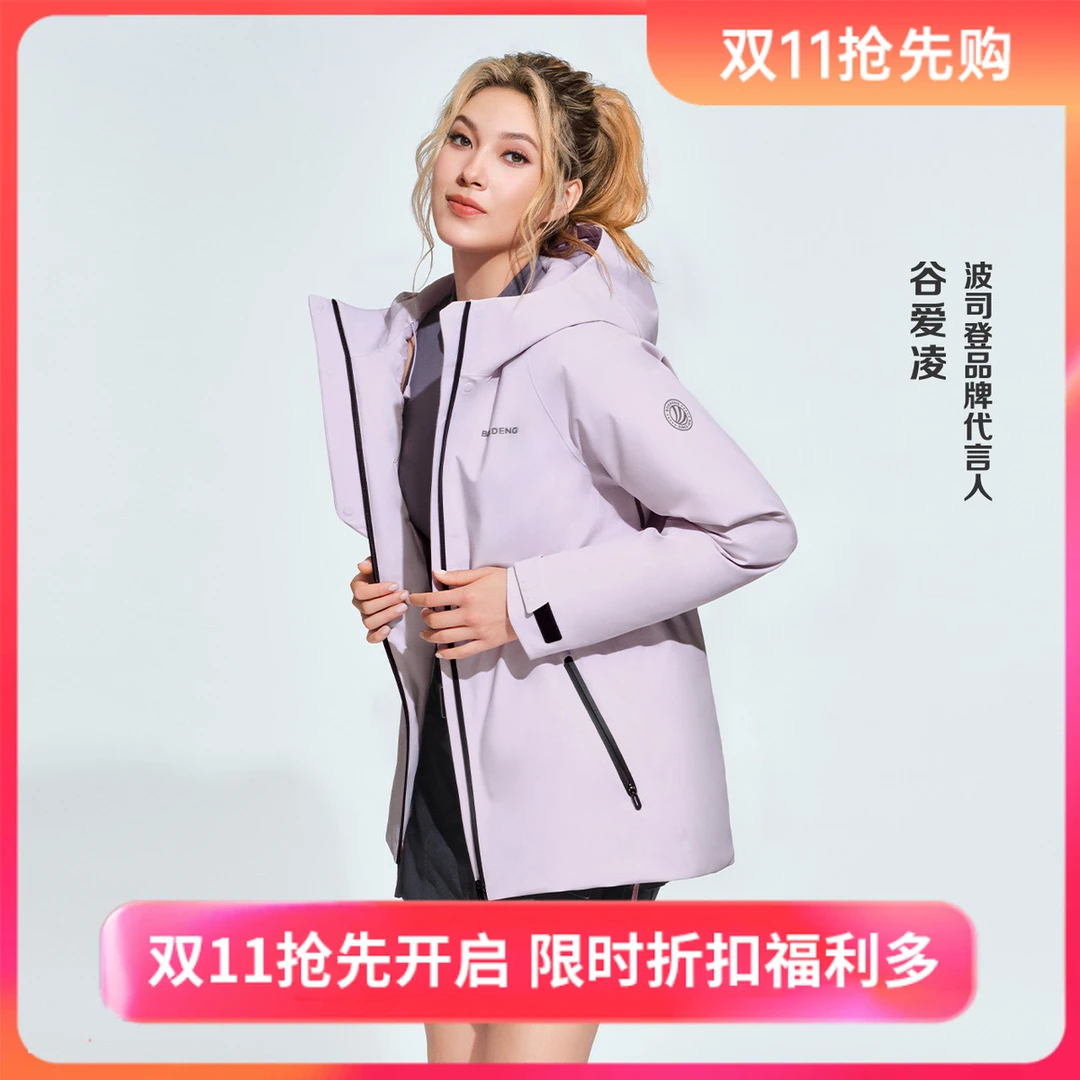 波司登反季羽绒服流光风户外运动老钱风松弛感女装贵气清冷系衣服