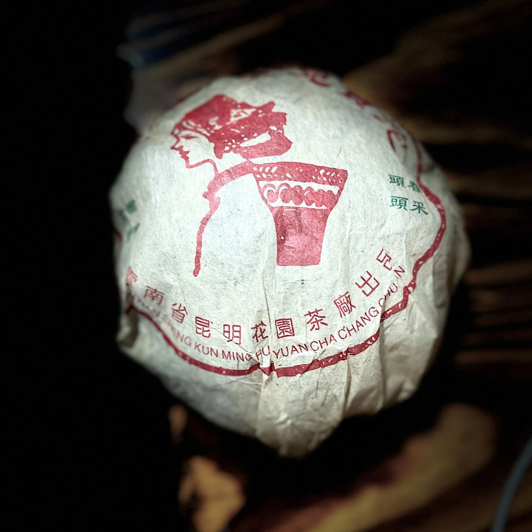 【晶晶严选】 2003年 女儿贡沱 500g 熟茶