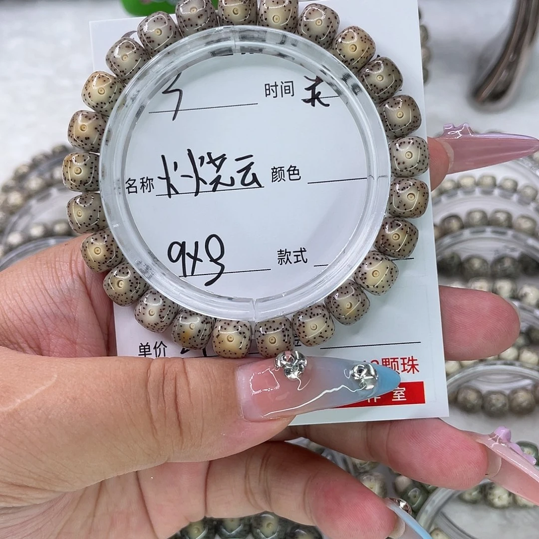 手串星月菩提3火烧云