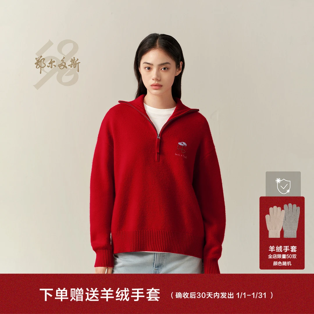 鄂尔多斯1980新品高领拉链手绣椅子虚提红色卫衣女装羊绒衫26早春