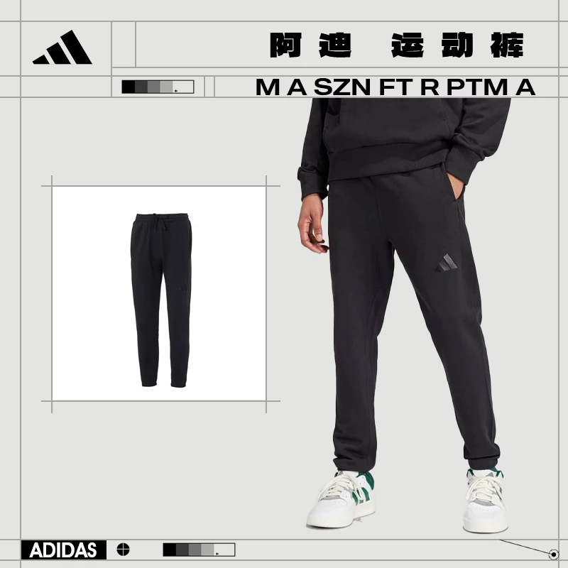 【专属】【流光风】adidas阿迪达斯男子运动休闲长裤IV5216