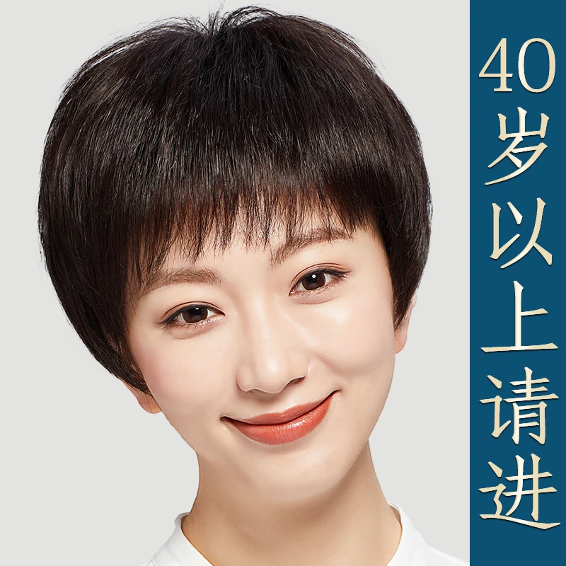 假发女全头套真人发丝短发发型真发假发套自然无痕隐形中老年妈妈