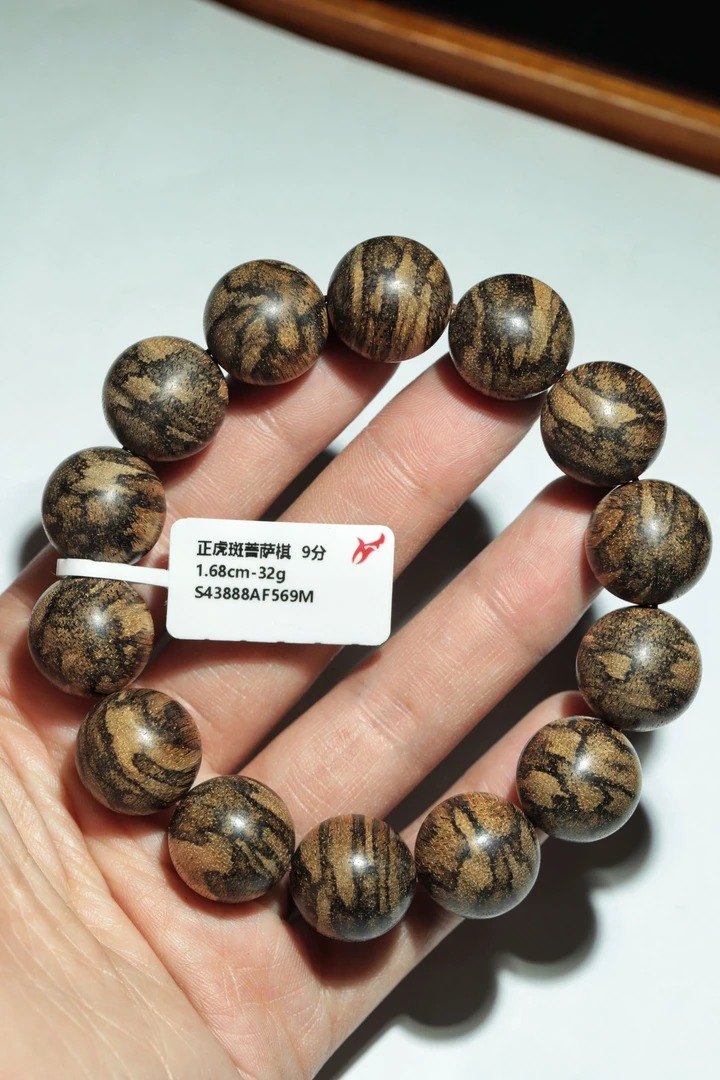阿九 沉香沉香 1.6cm-32g 正区虎斑菩萨棋手串