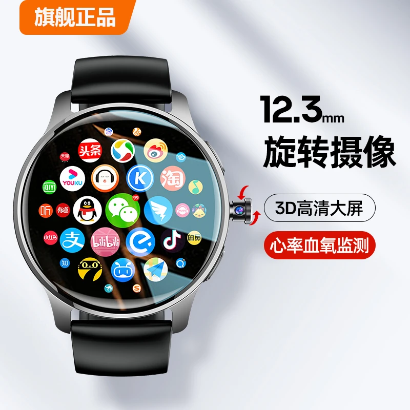 5G安卓智能电话手表可插卡蓝牙双系统学生成人定位支付防水多功能