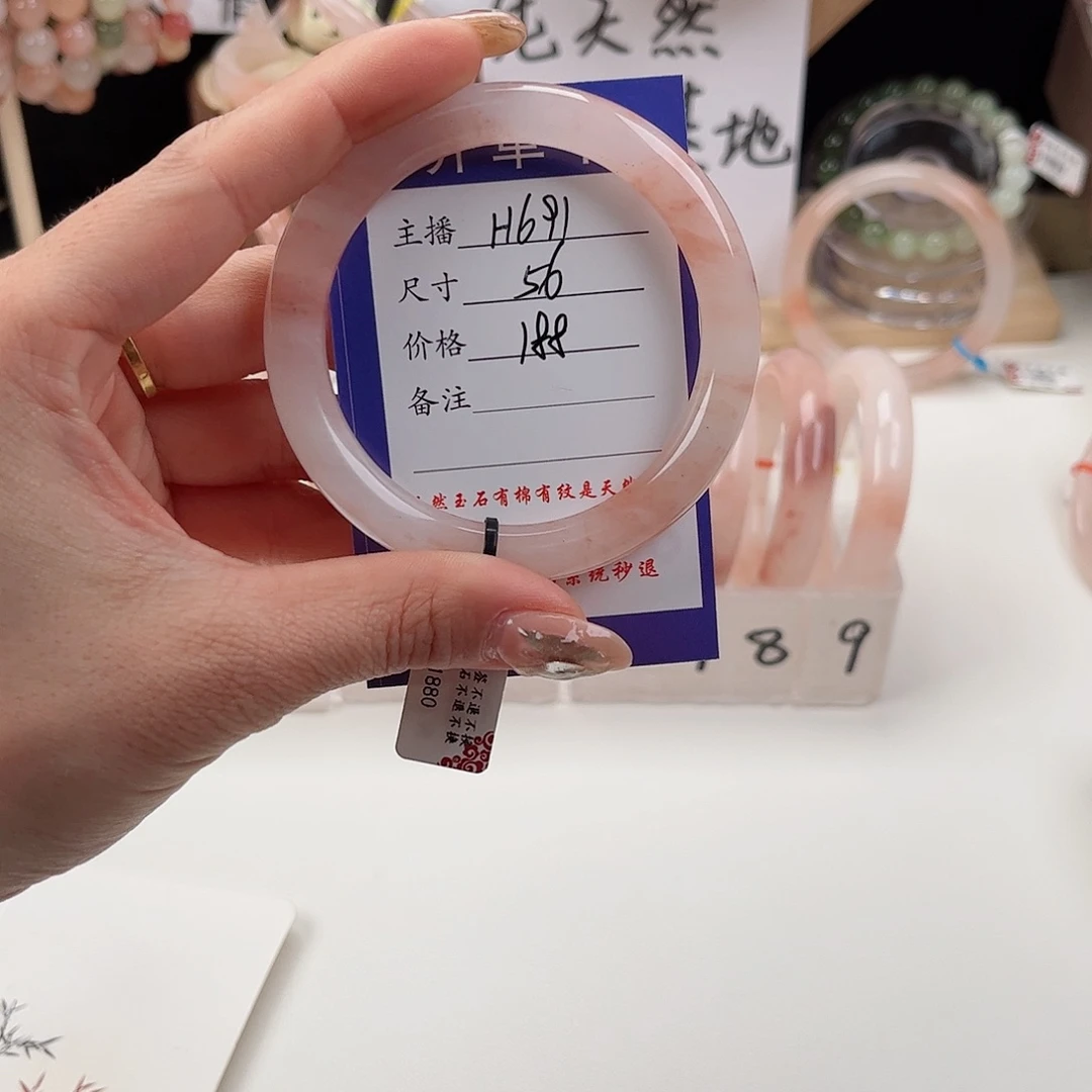 石英质玉手镯未镶嵌