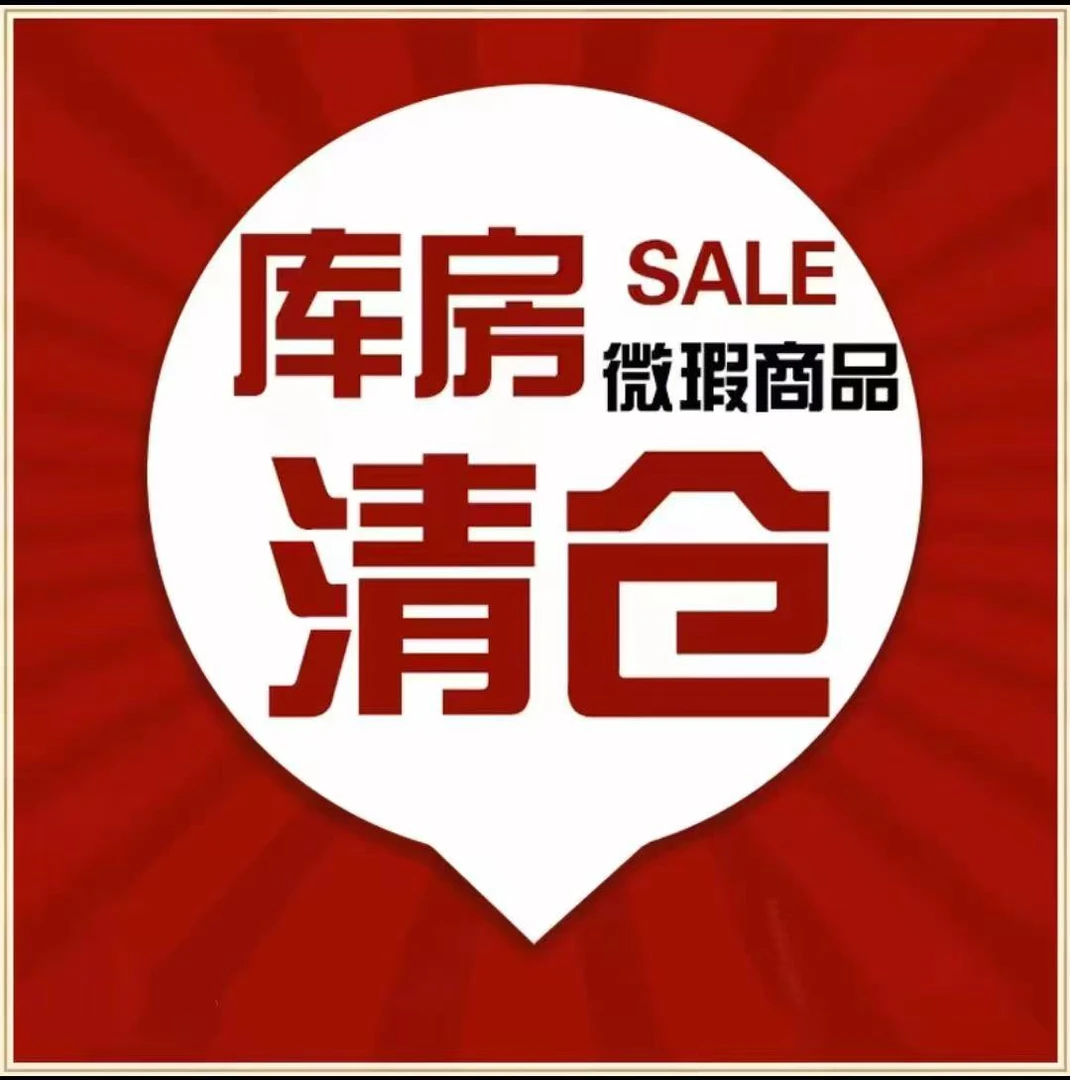 微瑕介意慎拍直播间专属描红本