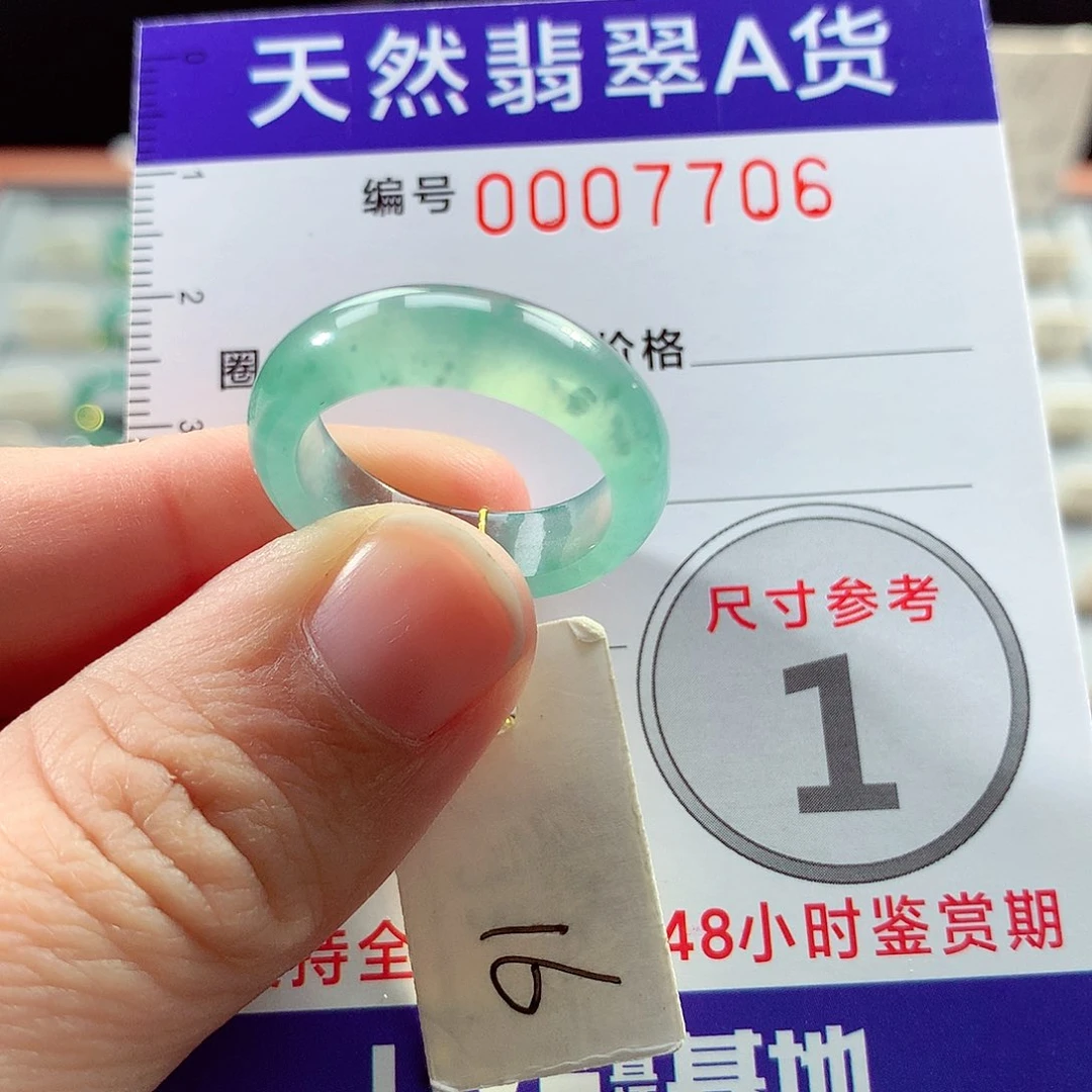 翡翠戒指未镶嵌16号